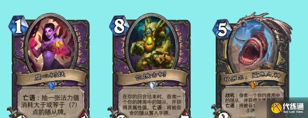 《爐石傳說》惡魔術士卡牌實戰技巧（成為惡魔術士的強者——15個實戰技巧）