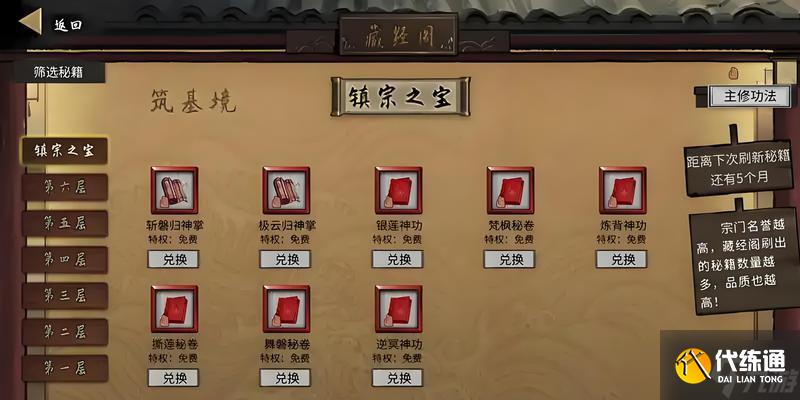 《鬼谷八荒》指法养成攻略-用指尖拔山盖世（打造最强指法大师的七大秘籍）