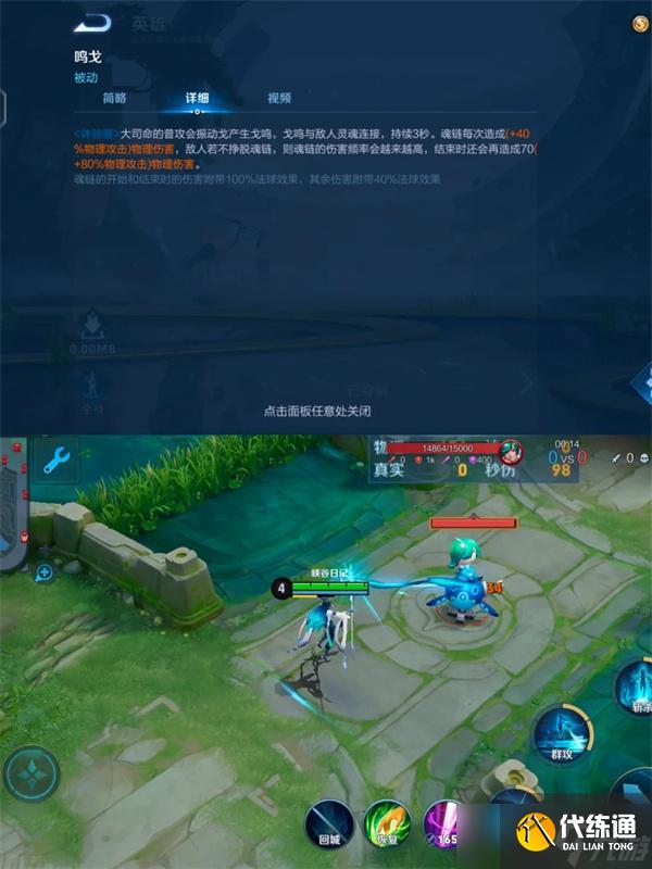 王者榮耀新角色大司命技能大揭秘