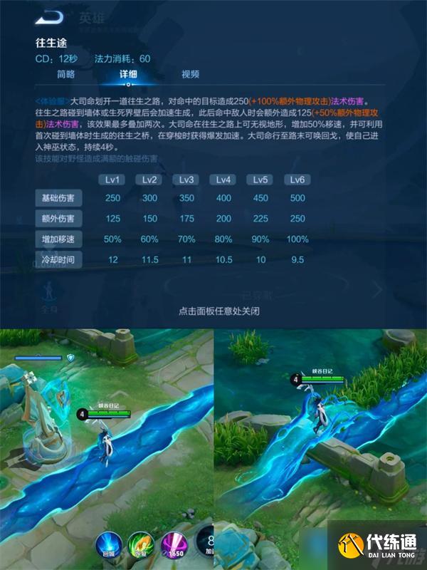 王者榮耀新角色大司命技能大揭秘
