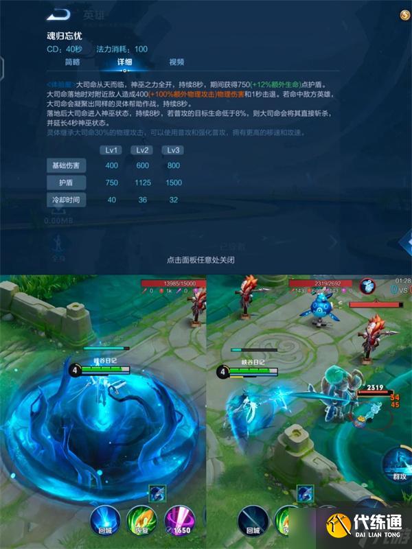 王者榮耀新角色大司命技能大揭秘