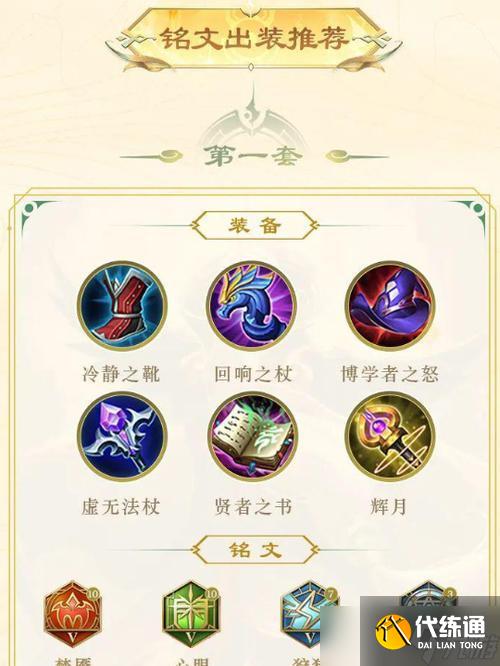 王者榮耀姜子牙技能詳解及出裝銘文連招指南