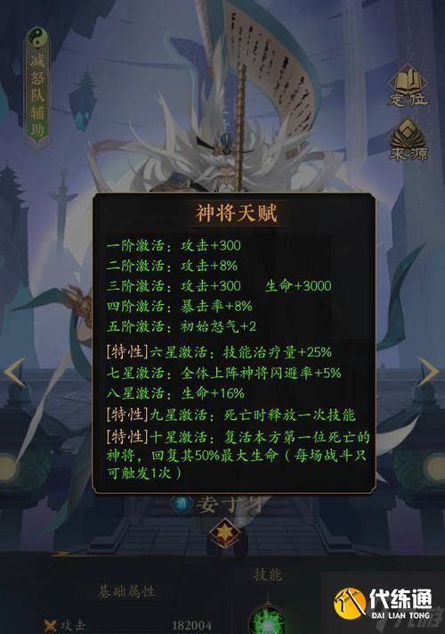 王者榮耀姜子牙技能詳解及出裝銘文連招指南