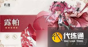 鳴潮2.4版本卡池怎么抽取