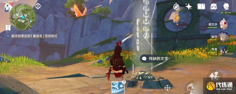 原神手游龍頭雕像點亮順序解析(如何點亮龍頭)