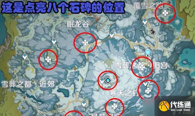 原神手游龍頭雕像點亮順序解析(如何點亮龍頭)