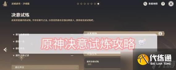 原神手游龍頭雕像點亮順序解析(如何點亮龍頭)