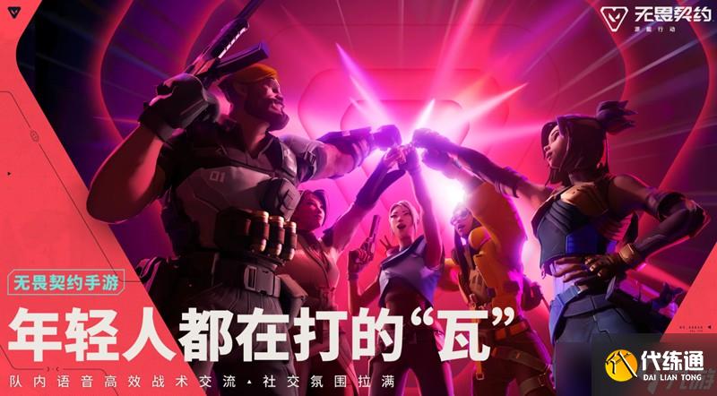無畏契約源能行動什么時候公測 最新公測時間爆料