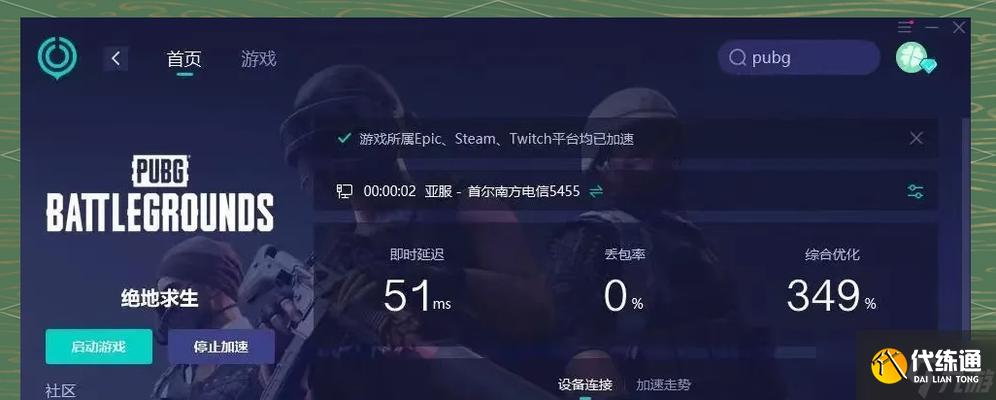 絕地求生大廳組隊方法是什么？組隊后有什么優勢？