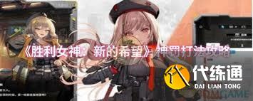 勝利女神新的希望神罰怎么抽取
