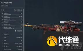三角洲行動(dòng)S4賽季PKM如何滿改性價(jià)比高