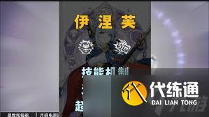 原神伊涅芙怎么全方位解析
