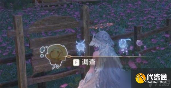 无限暖暖史丢丢大搜寻位置一览