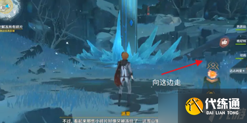 原神山中之物任務怎么完成