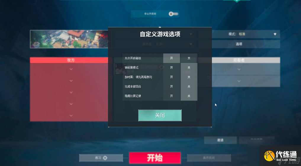 《無畏契約：源能行動》solo房間開啟方法