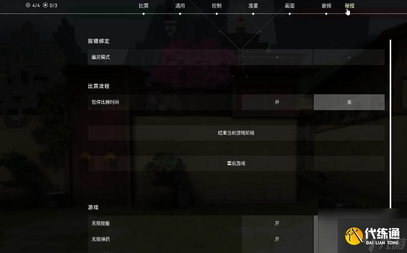 《無畏契約：源能行動》solo房間開啟方法