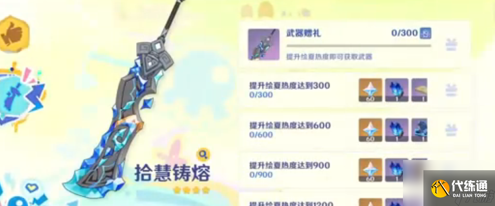 原神6.0愛諾適配武器推薦