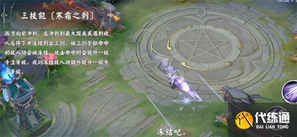 决战平安京西凉技能是什么 决战平安京西凉技能是什么