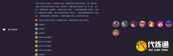 金鏟鏟之戰(zhàn)s15避坑羈絆有哪些