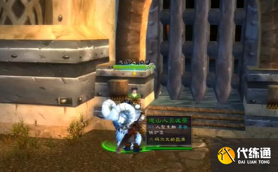 魔獸世界洛克莫丹前往灼熱峽谷方法4