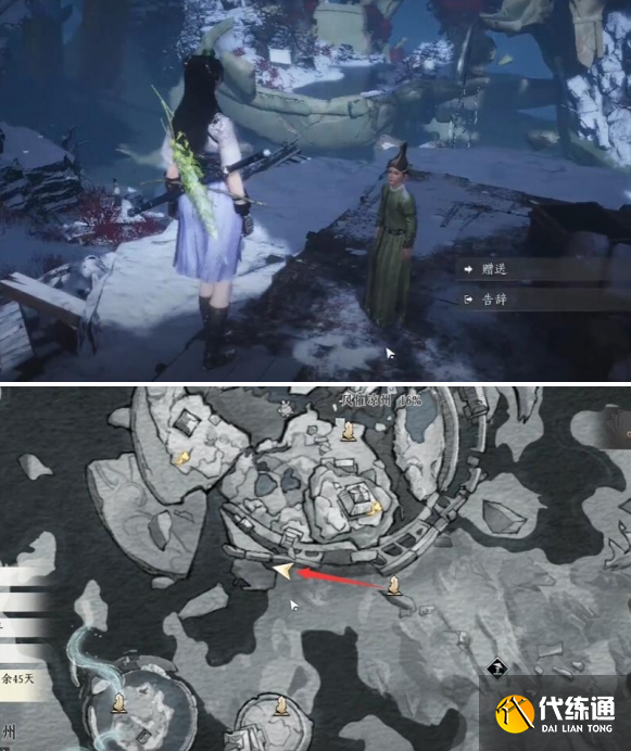 燕云十六聲萬事知明亮的星任務攻略4
