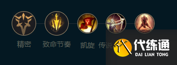 英雄联盟手游泰达米尔符文搭配推荐1