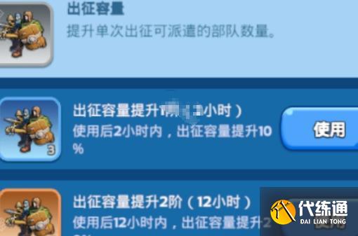 无尽冬日出征模式怎么玩