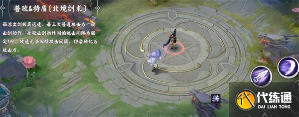 决战平安京西凉技能是什么 决战平安京西凉技能是什么