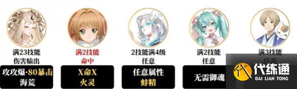 陰陽師櫻夢游園陣容怎么搭配1.jpg