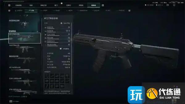 三角洲行動kc17怎么獲取
