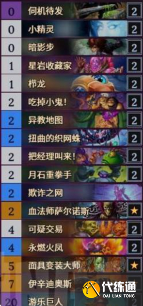 爐石傳說火鳳賊卡組構筑玩法攻略