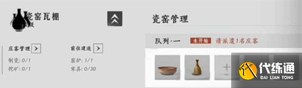 燕云十六聲家業快速賺錢方法1 燕云十六聲家業快速賺錢方法1