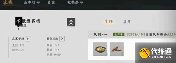 燕云十六聲家業快速賺錢方法2 燕云十六聲家業快速賺錢方法2