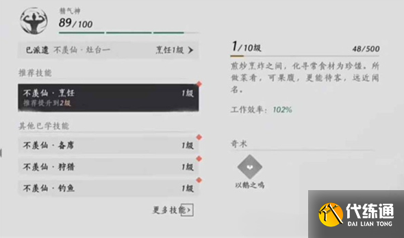 燕云十六聲家業快速賺錢方法3 燕云十六聲家業快速賺錢方法3