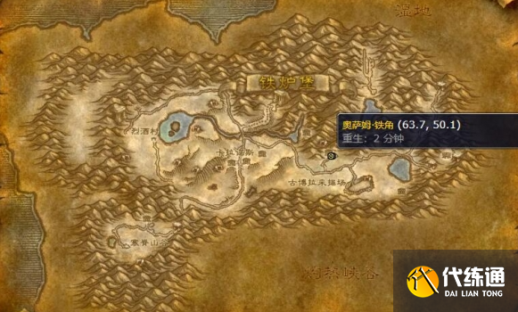 魔獸世界丹莫羅騎術訓練師位置介紹1