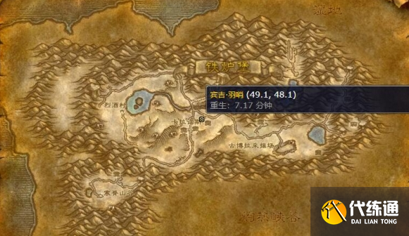 魔獸世界丹莫羅騎術訓練師位置介紹3