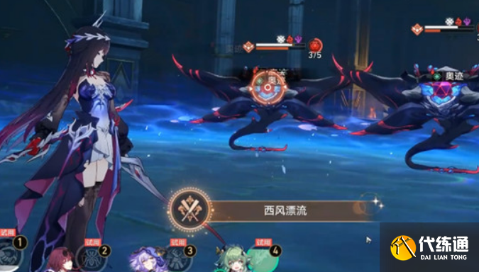 崩壞星穹鐵道海瑟音專屬成就完成方法2