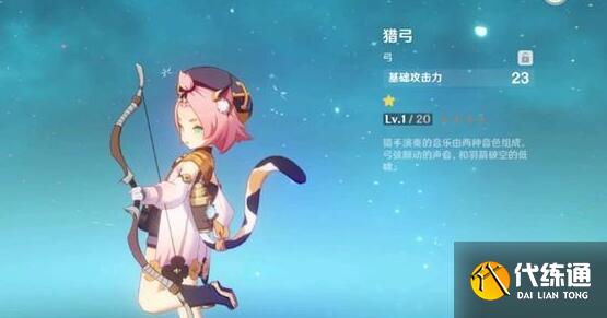 原神迪奧娜突破材料選什么