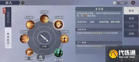 天涯明月刀神威装备洗练之属性选择（打造最强神威装备的秘诀）