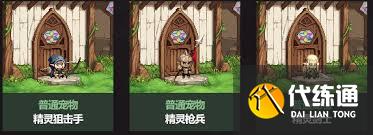 DNF五一套宠物属性是什么