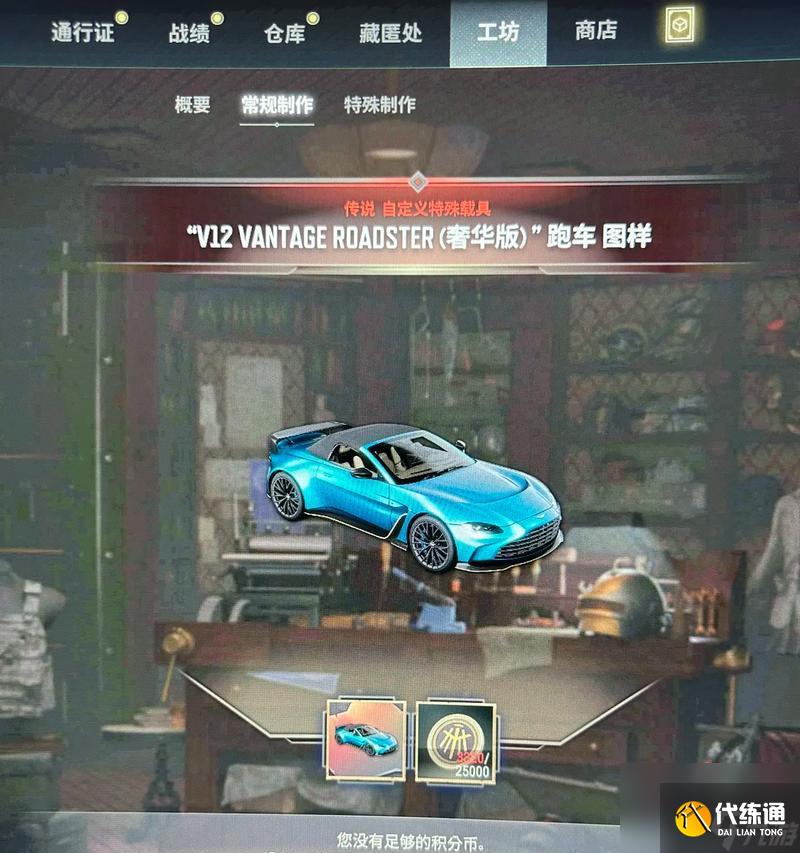 絕地求生車子皮膚設置方法是什么？如何獲取車子皮膚？