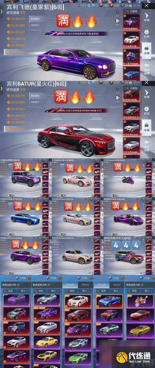 絕地求生車子皮膚設置方法是什么？如何獲取車子皮膚？
