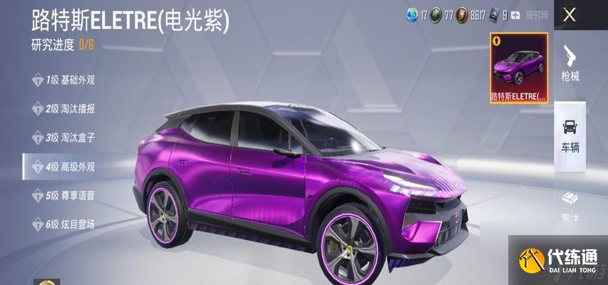絕地求生車子皮膚設置方法是什么？如何獲取車子皮膚？