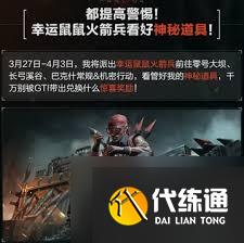 三角洲行動(dòng)幸運(yùn)木雕用途是什么
