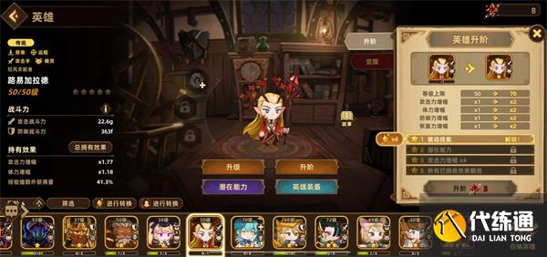 洛伊的移動要塞路易強度說明