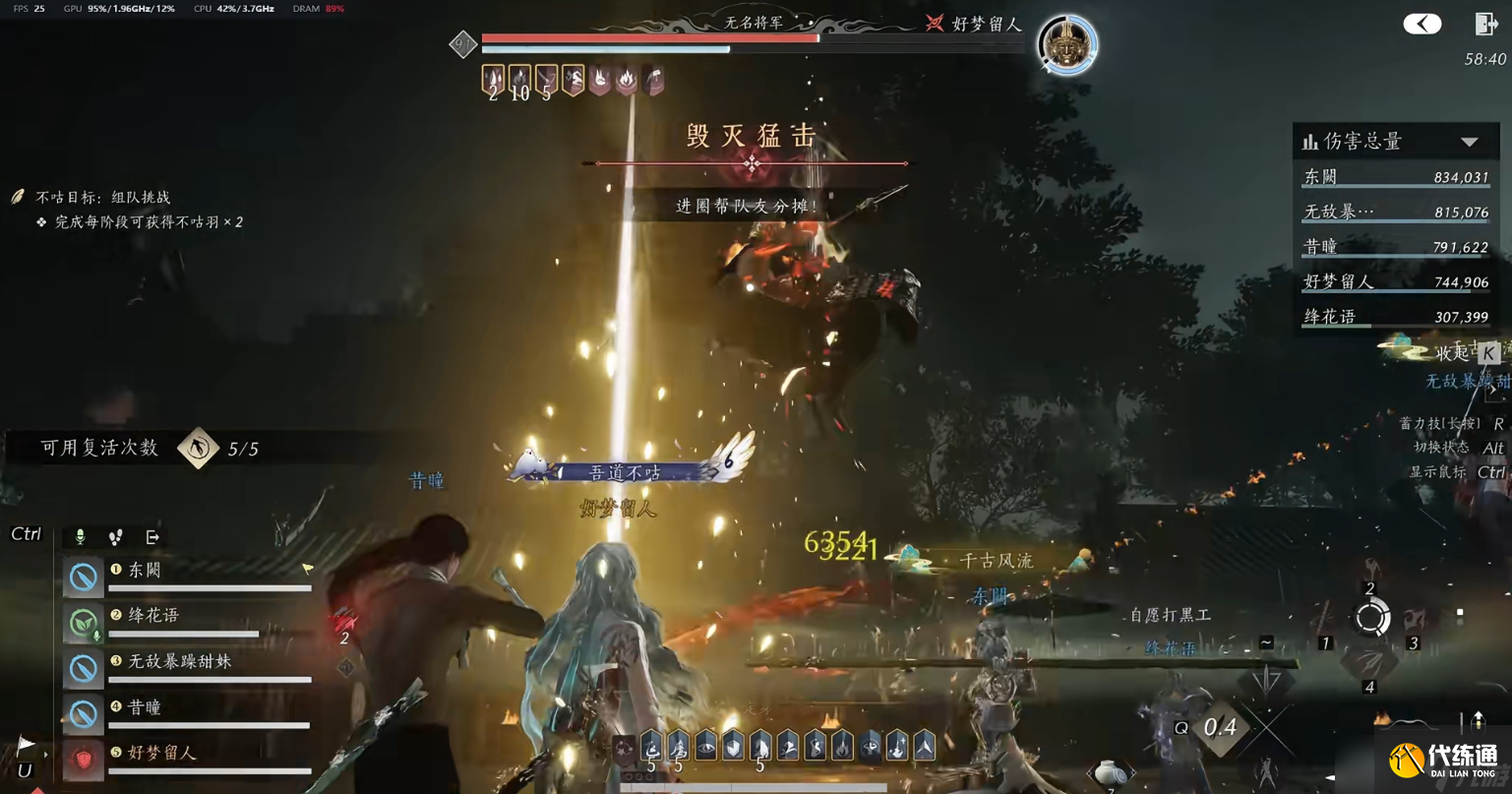 燕云十六聲手游“煞地驚雷”通關(guān)秘籍，看完輕松拿捏！