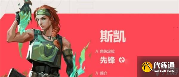 无畏契约源能行动新手角色推荐