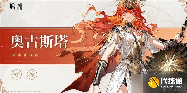 鳴潮2.6上半卡池怎么抽 2.6上半卡池抽取推薦
