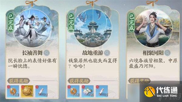 誅仙2奇遇長袖善舞怎么做 奇遇長袖善舞任務攻略