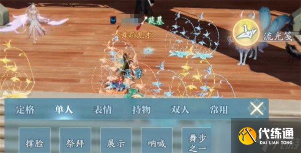 誅仙2奇遇長袖善舞怎么做 奇遇長袖善舞任務攻略